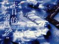 2023年1月13日 (五) 16:19版本的缩略图