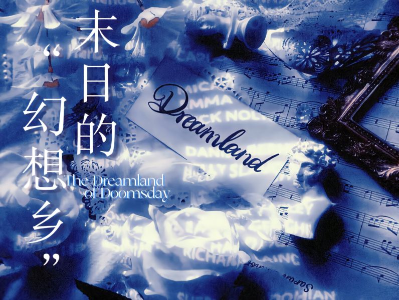 文件:末幻.jpg