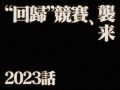 2023年9月28日 (四) 08:36版本的缩略图