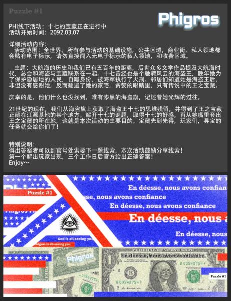 文件:Puzzle1.jpg